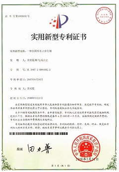 汤旺河荣誉证书